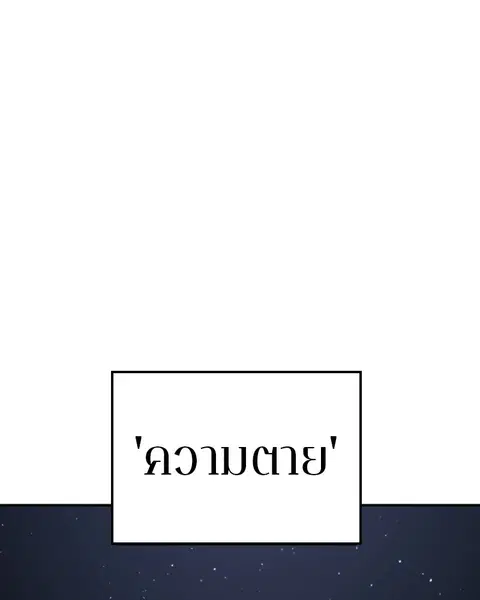 The Player ตอนที่ 77 — หน้า 1 จาก 141