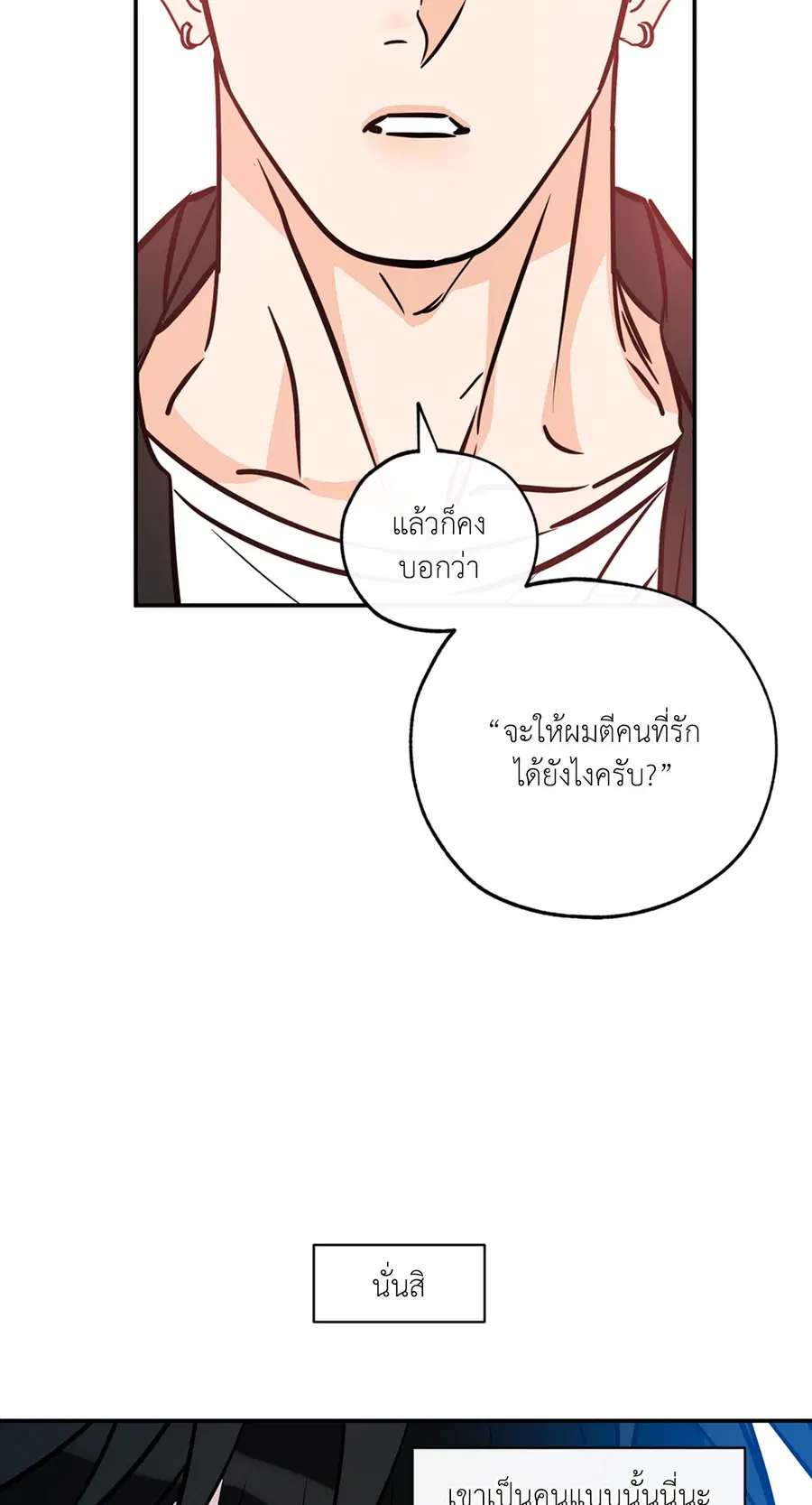 Lucky Paradise ตอนที่ 81.23 — หน้า 29 จาก 52