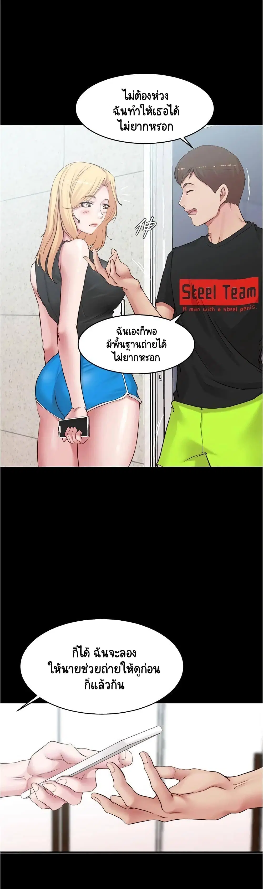 Panty Note ตอนที่ 48 — หน้า 23 จาก 25