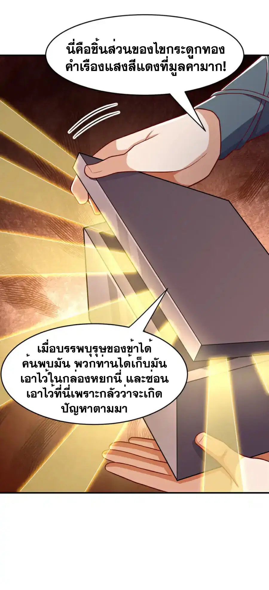 Wu Ni ตอนที่ 447 — หน้า 12 จาก 33