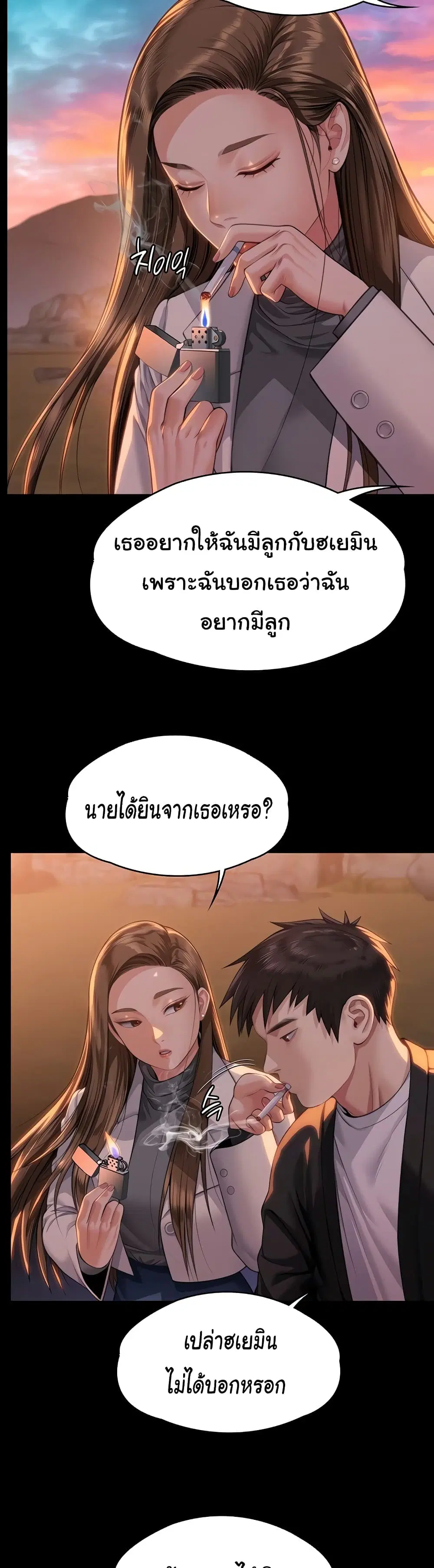Queen Bee ตอนที่ 338 — หน้า 5 จาก 51