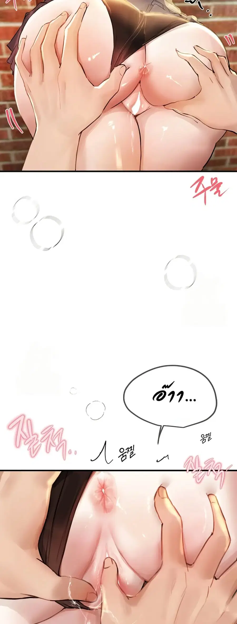 Beautiful Days ตอนที่ 39 — หน้า 20 จาก 50