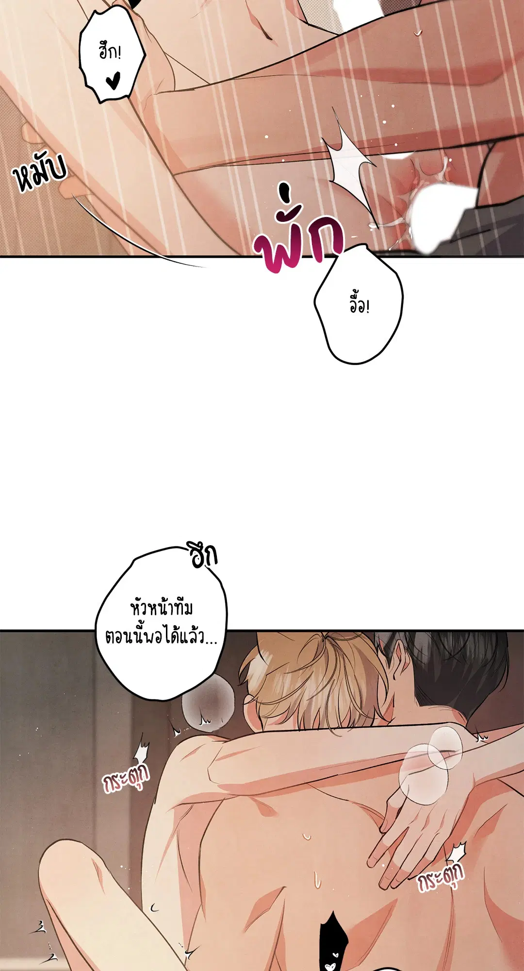 Roses and Champagne ตอนที่ 60 — หน้า 22 จาก 67