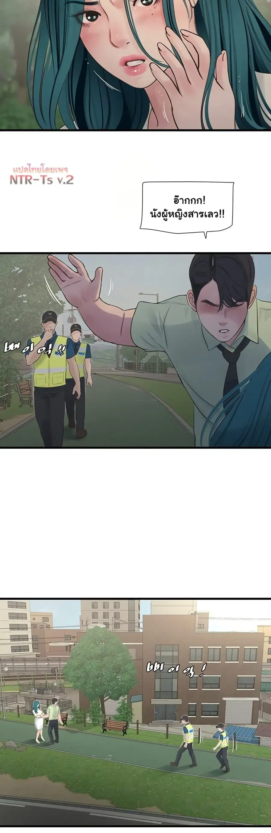 The Hole Diary ตอนที่ 91 — หน้า 27 จาก 31