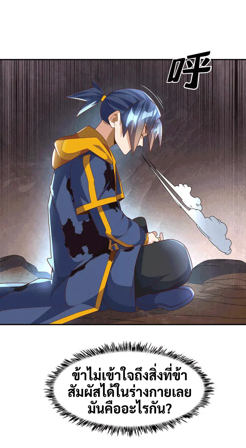 Wu Ni ตอนที่ 227 — หน้า 5 จาก 40