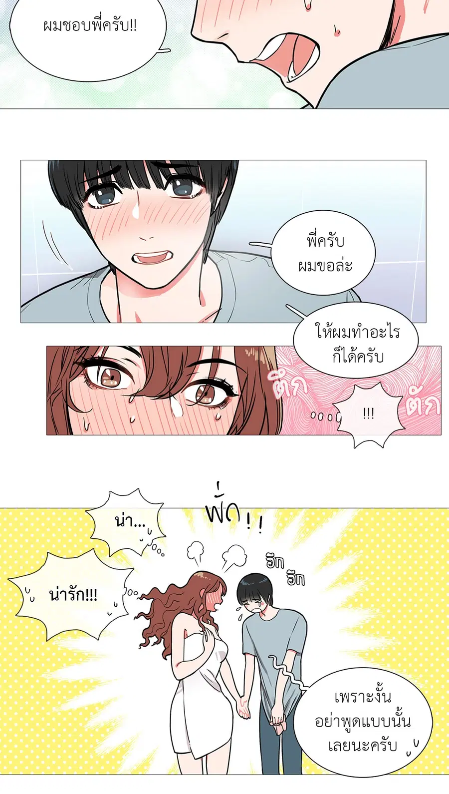 Sadistic Beauty ตอนที่ 1 — หน้า 37 จาก 46
