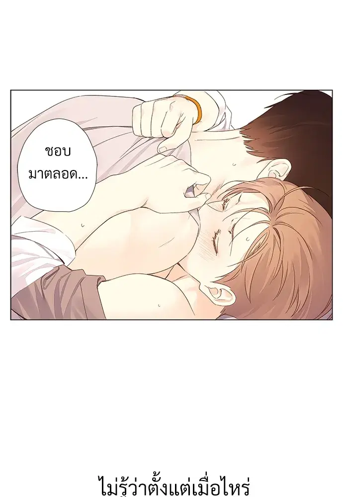 4 Week Lovers ตอนที่ 46 — หน้า 19 จาก 42