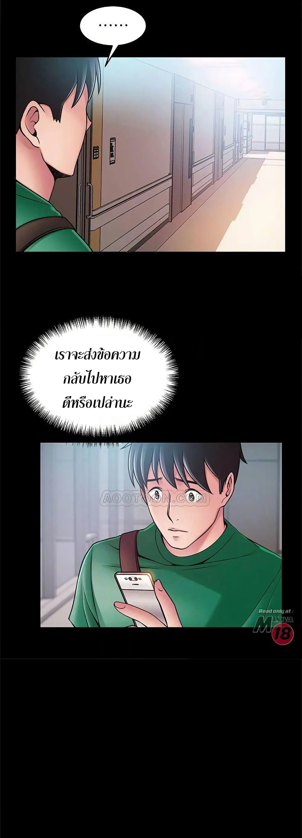 Weak Point ตอนที่ 67 — หน้า 11 จาก 41
