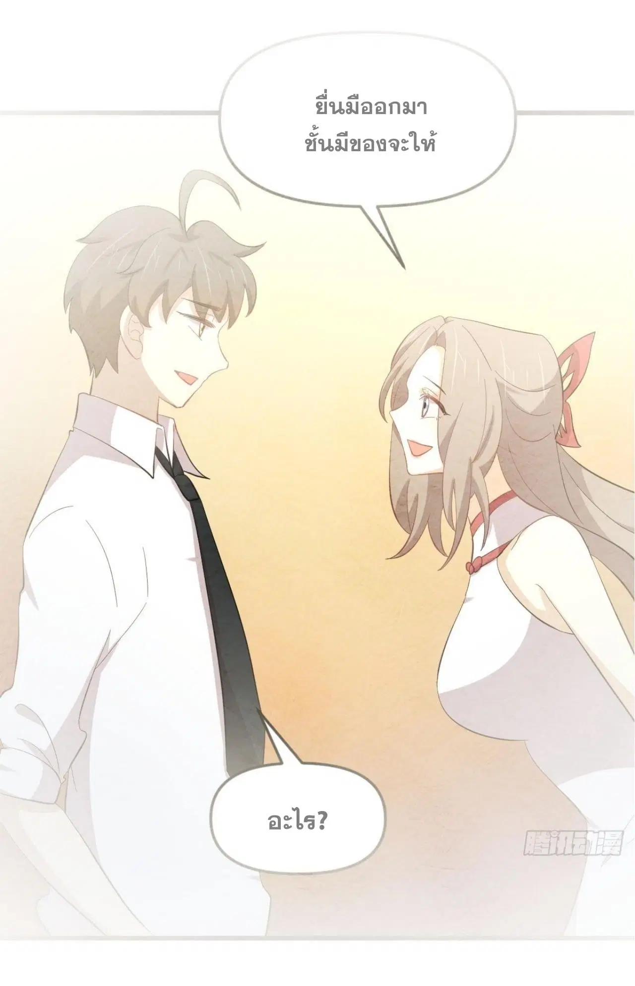 Immortal Swordsman in the Reverse World ตอนที่ 329 — หน้า 2 จาก 48