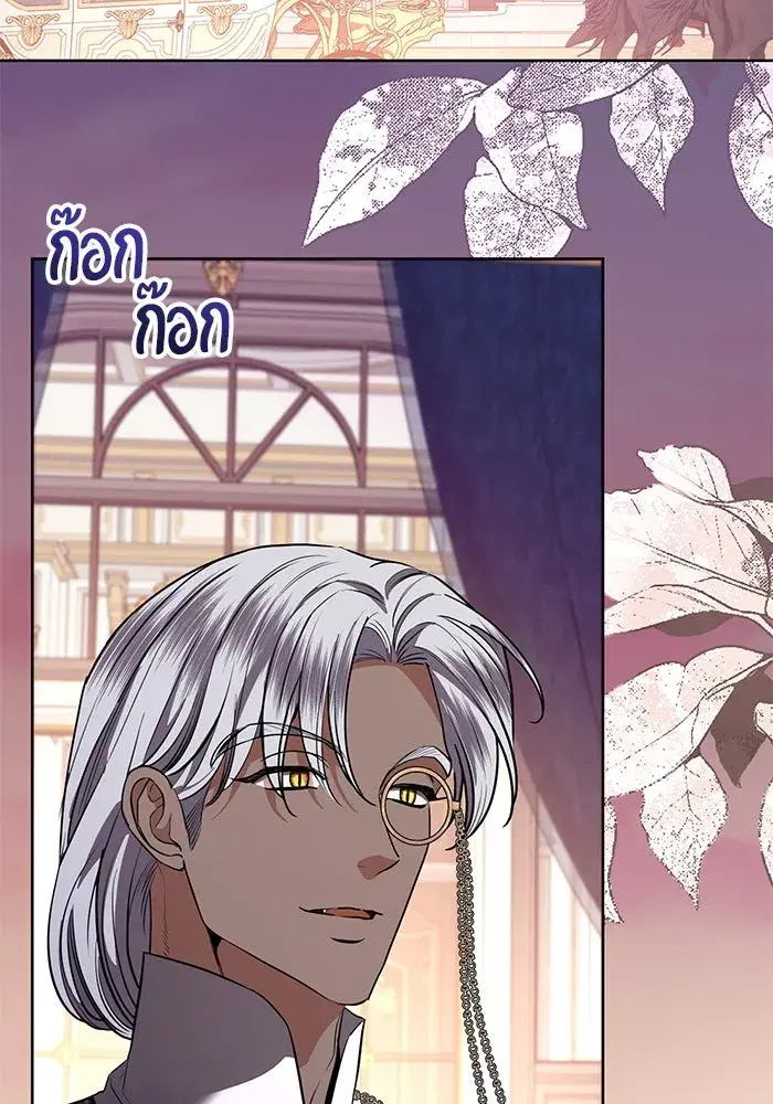 To My Husband’s Mistress ตอนที่ 87 — หน้า 115 จาก 123