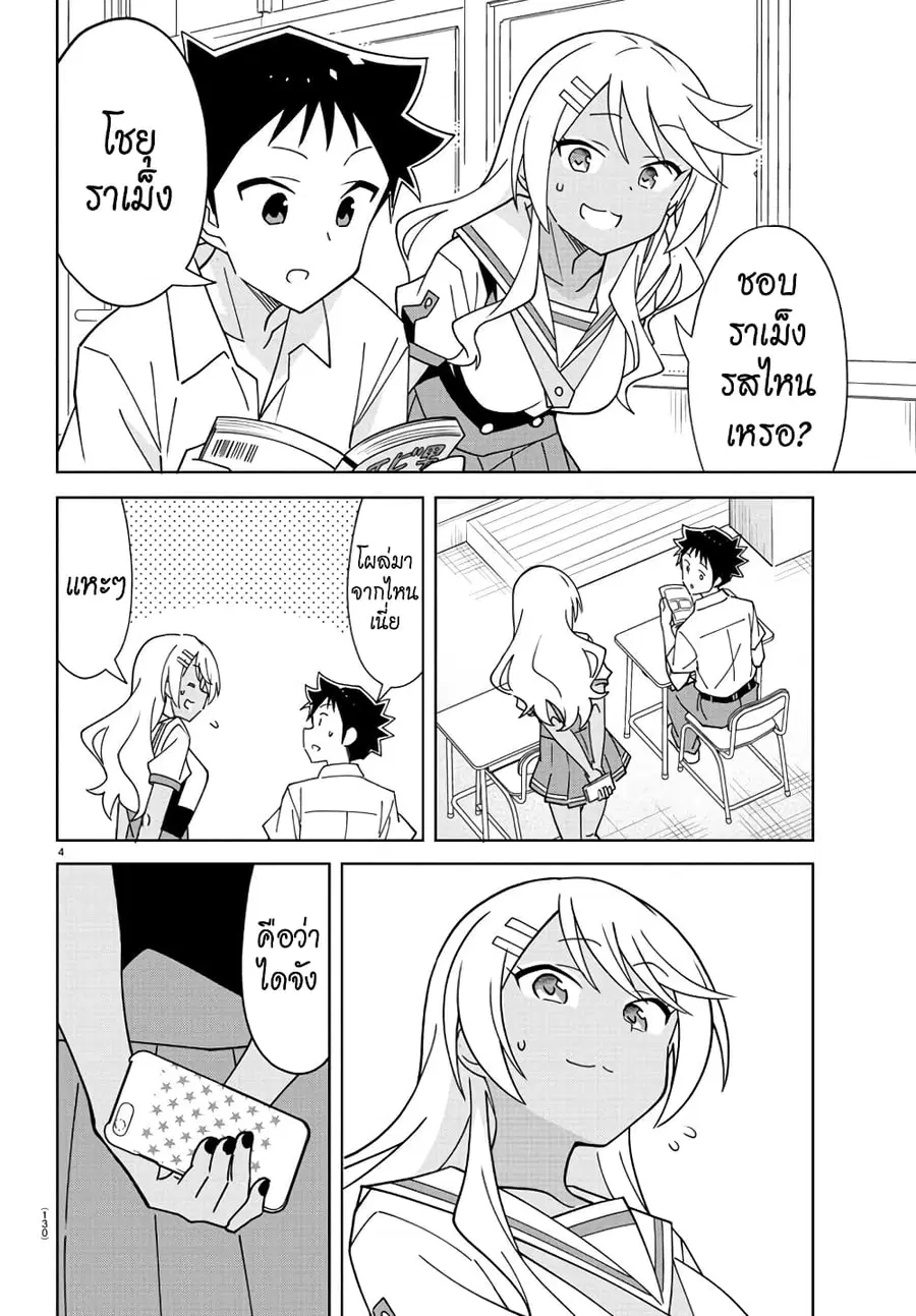 Atsumare! Fushigi Kenkyubu ตอนที่ 331 — หน้า 4 จาก 8