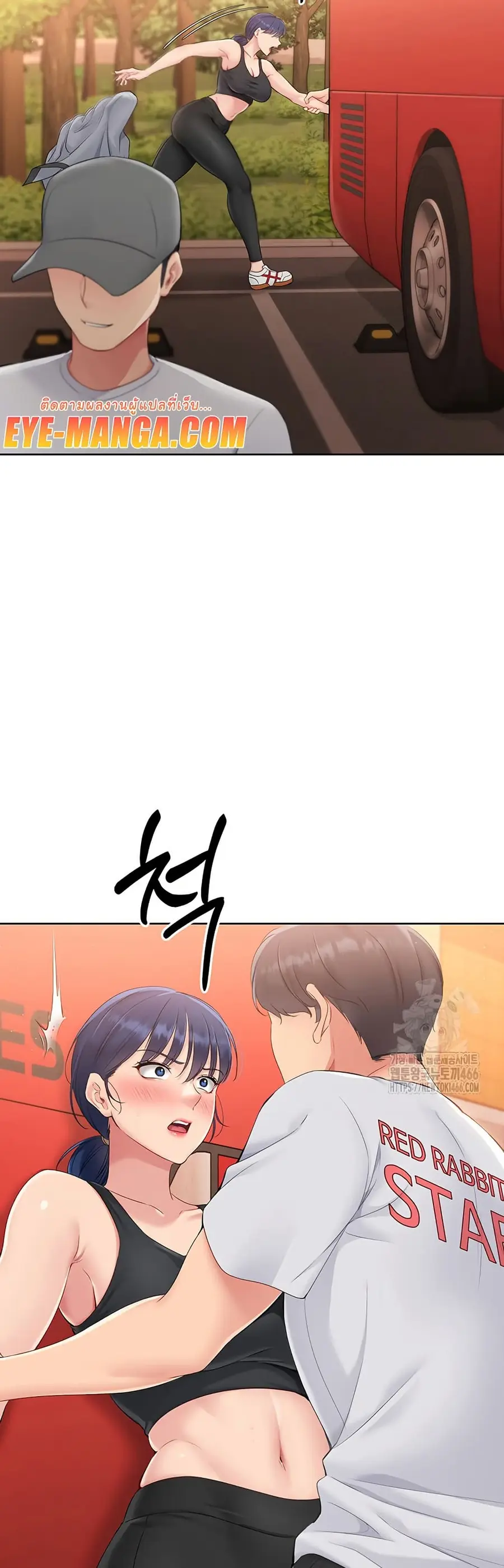 Set Up ตอนที่ 23 — หน้า 19 จาก 51