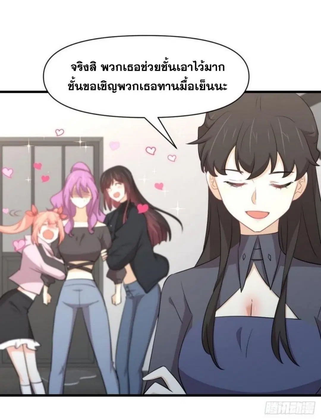 Immortal Swordsman in the Reverse World ตอนที่ 289 — หน้า 14 จาก 53