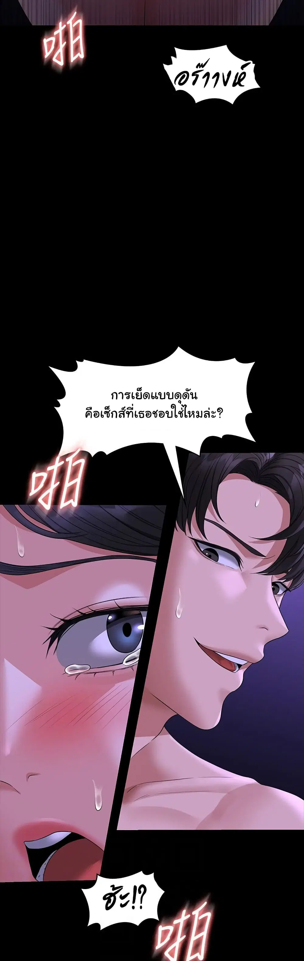 Workplace Manager Privileges ตอนที่ 39 — หน้า 27 จาก 52