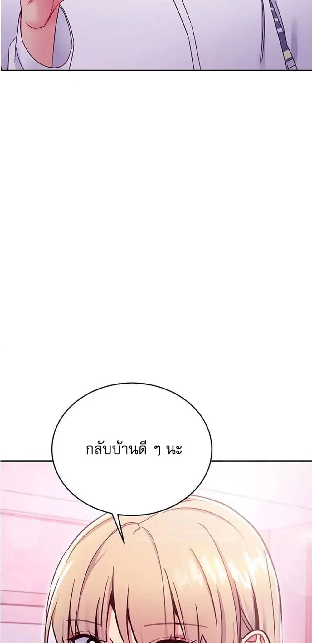 Stepmother Friends ตอนที่ 72 — หน้า 44 จาก 51
