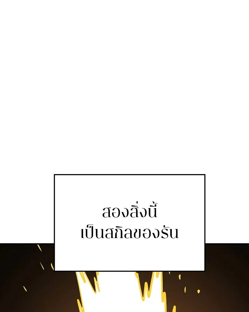 The Player ตอนที่ 135 — หน้า 115 จาก 186