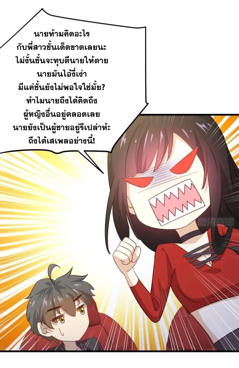 Immortal Swordsman in the Reverse World ตอนที่ 110 — หน้า 11 จาก 41