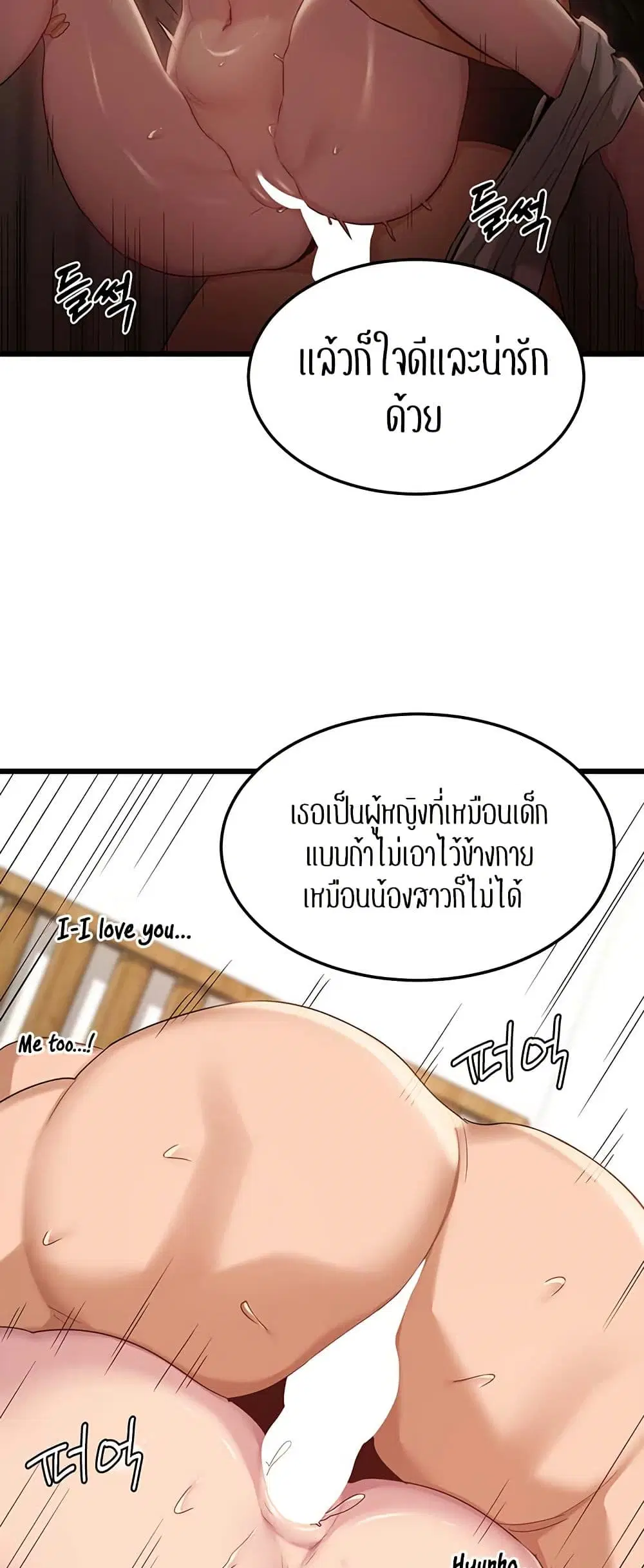 Sextudy Group ตอนที่ 108 — หน้า 40 จาก 55