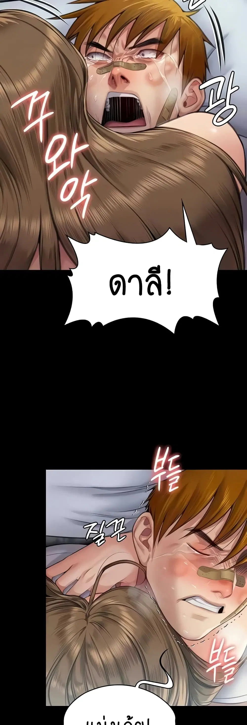 Queen Bee ตอนที่ 315 — หน้า 12 จาก 60