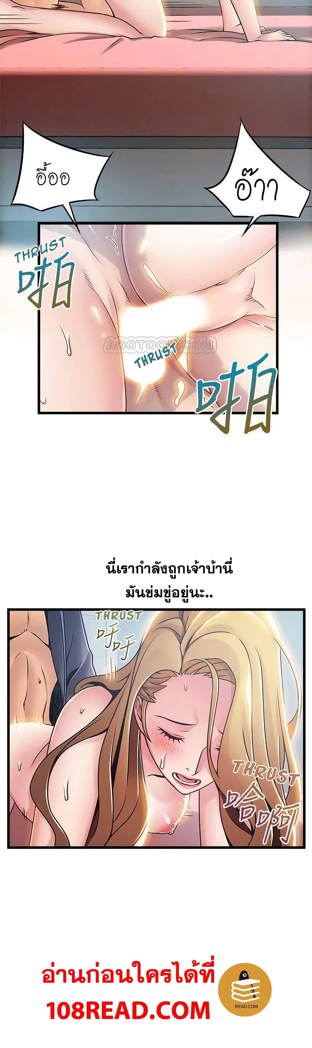 Weak Point ตอนที่ 64 — หน้า 19 จาก 31
