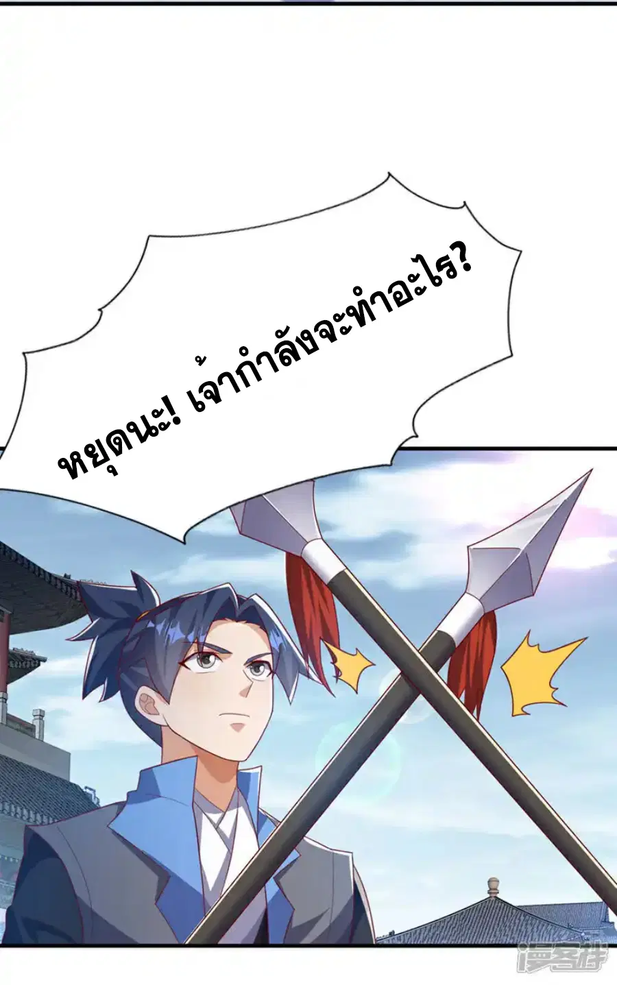 Wu Ni ตอนที่ 501 — หน้า 32 จาก 35