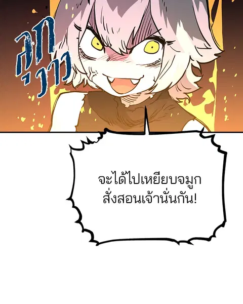The Player ตอนที่ 10 — หน้า 97 จาก 114