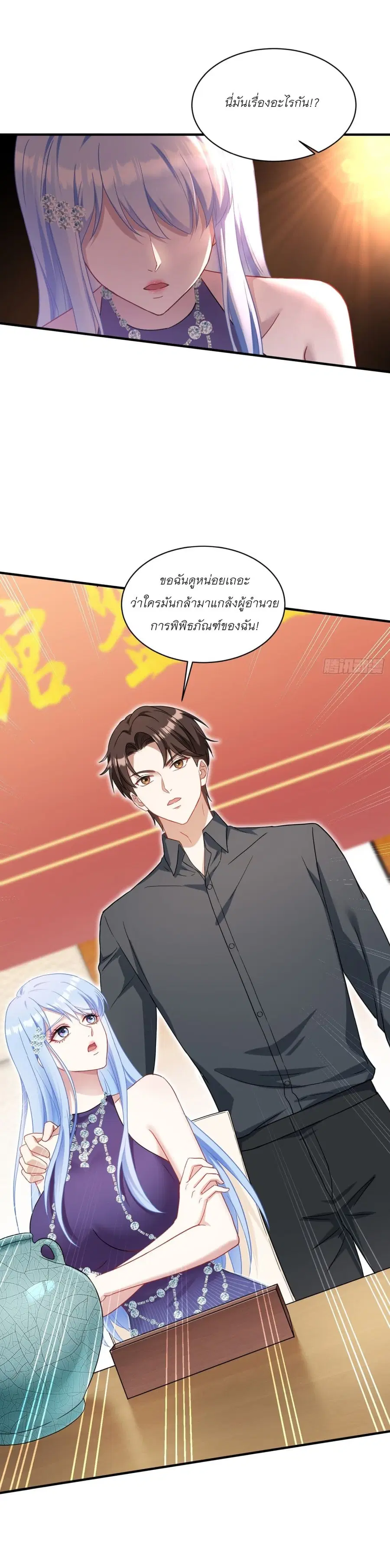 Became a Billionaire After Dog Licking Improperly ตอนที่ 64 — หน้า 11 จาก 42