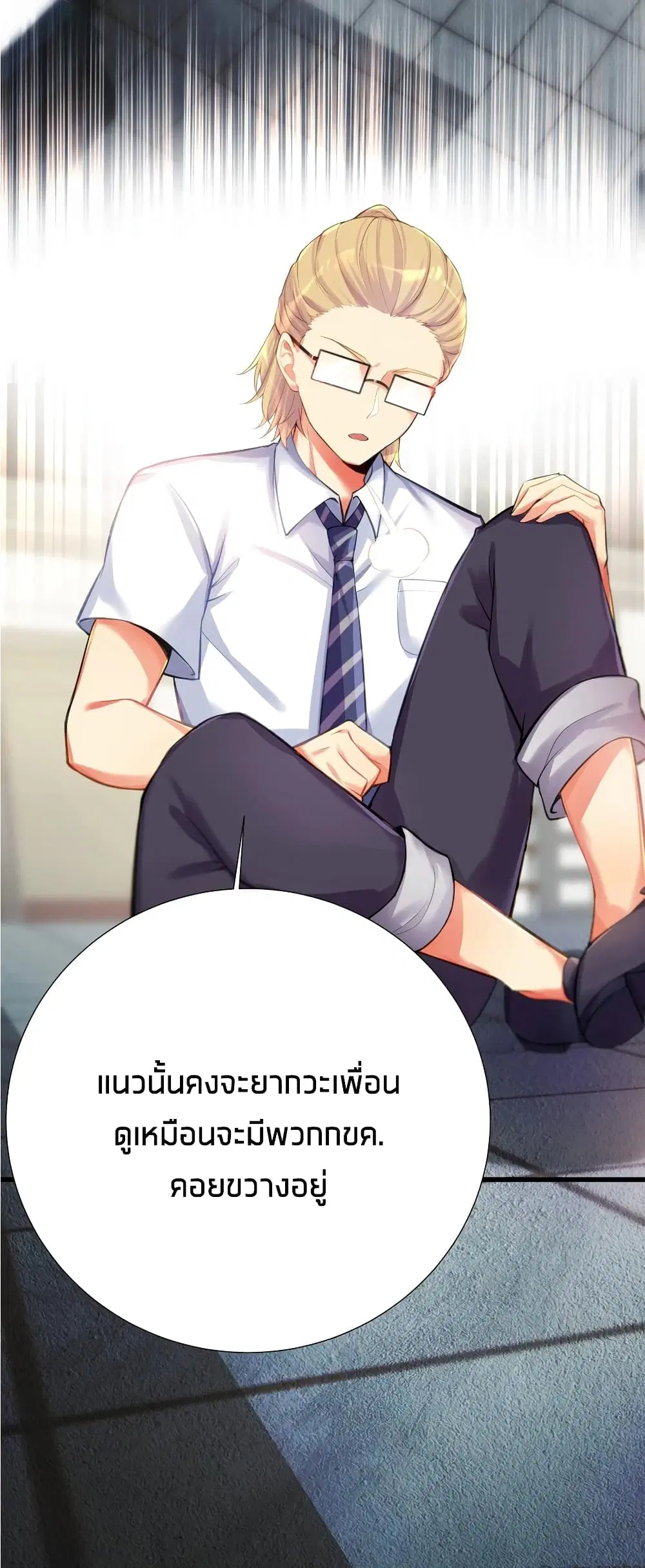 What Happended? Why I become to Girl? ตอนที่ 57 — หน้า 15 จาก 52