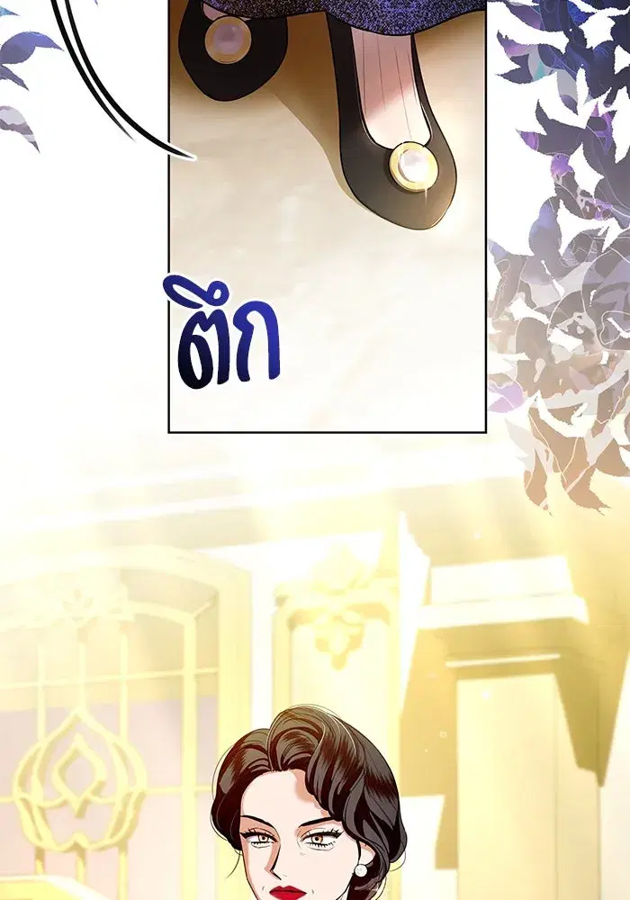 To My Husband’s Mistress ตอนที่ 64 — หน้า 8 จาก 122