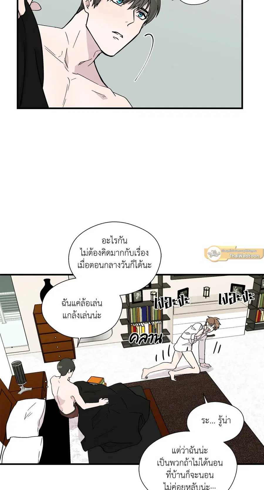A Man of Virtue ตอนที่ 6 — หน้า 11 จาก 54