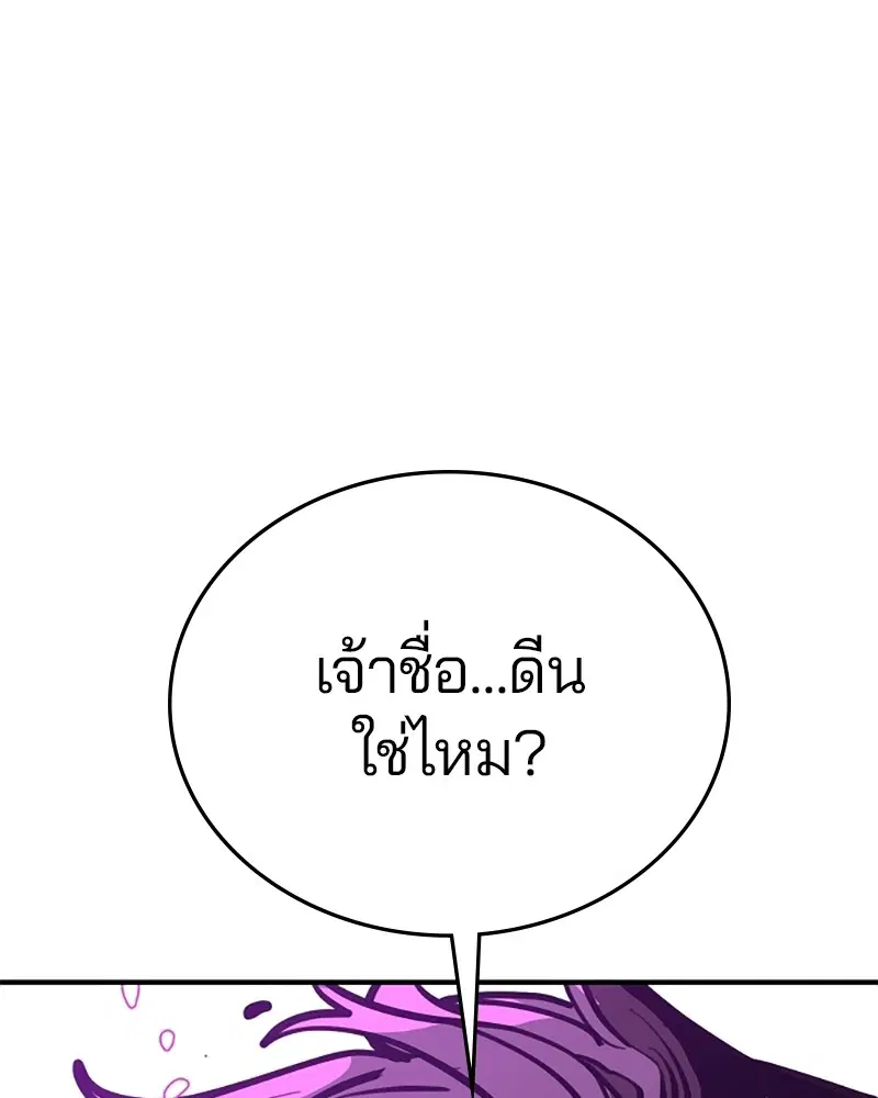The Player ตอนที่ 146 — หน้า 38 จาก 175