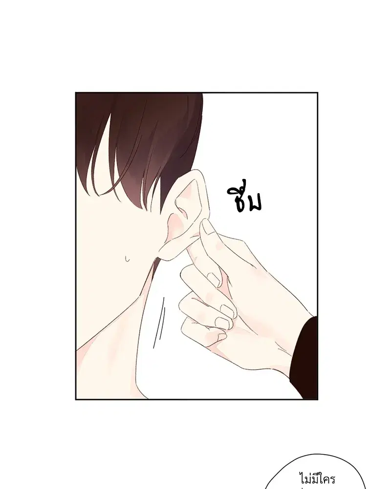 4 Week Lovers ตอนที่ 67 — หน้า 48 จาก 53
