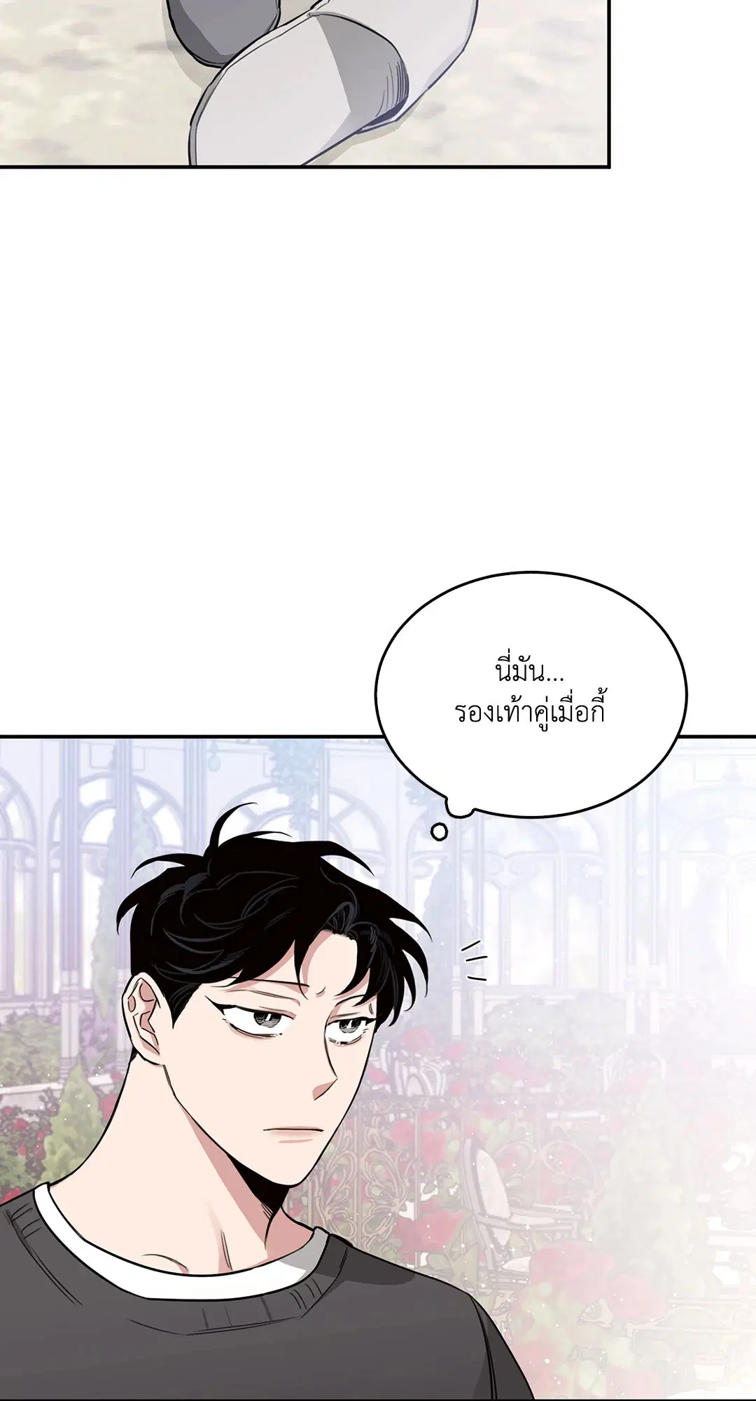 Roses and Champagne ตอนที่ 12 — หน้า 25 จาก 81