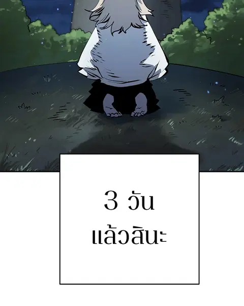 The Player ตอนที่ 56 — หน้า 4 จาก 138