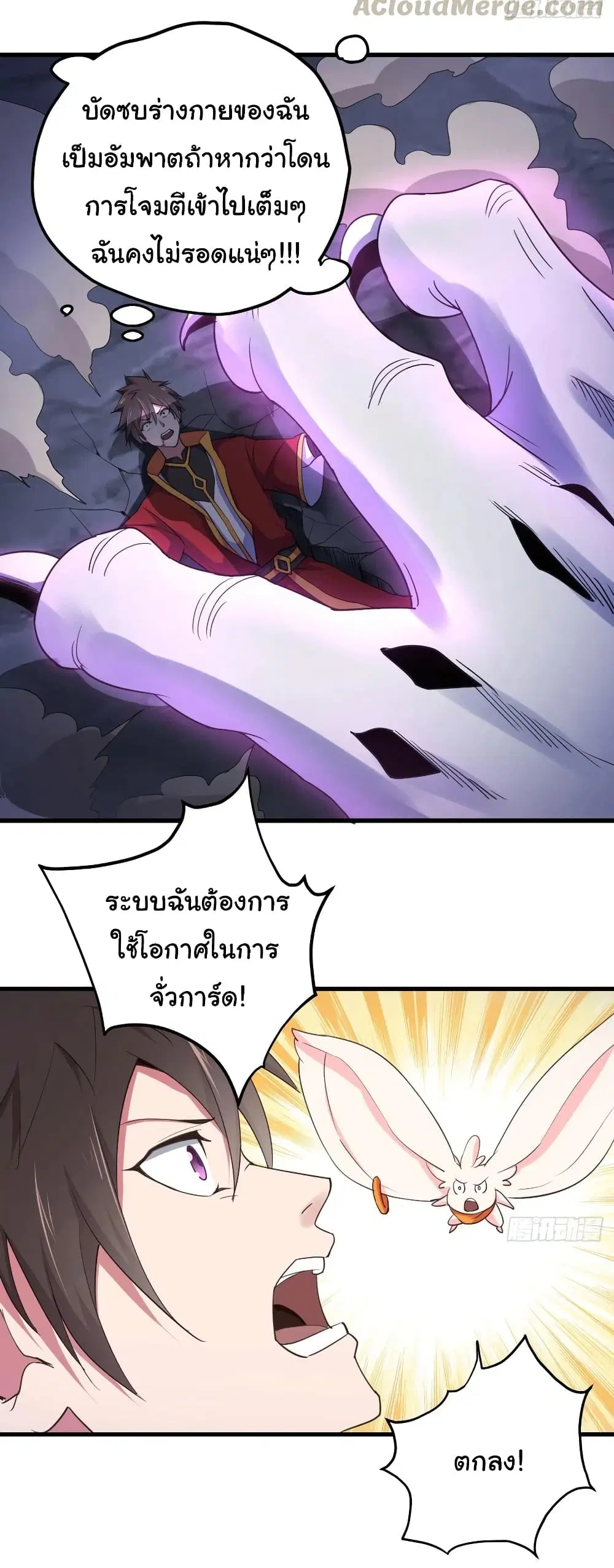 Super Harem Card ตอนที่ 89 — หน้า 25 จาก 29
