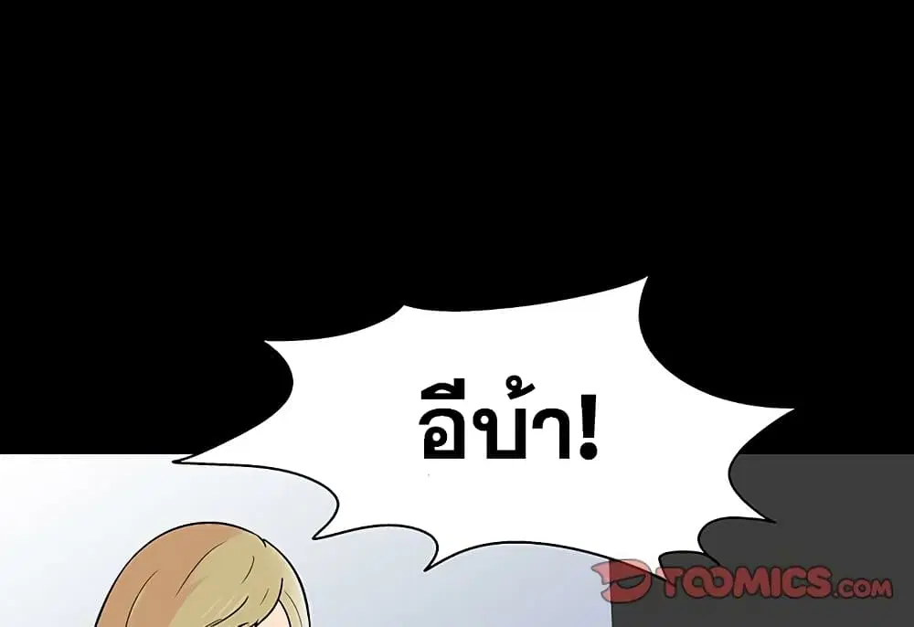 Project Utopia ตอนที่ 130 — หน้า 50 จาก 101