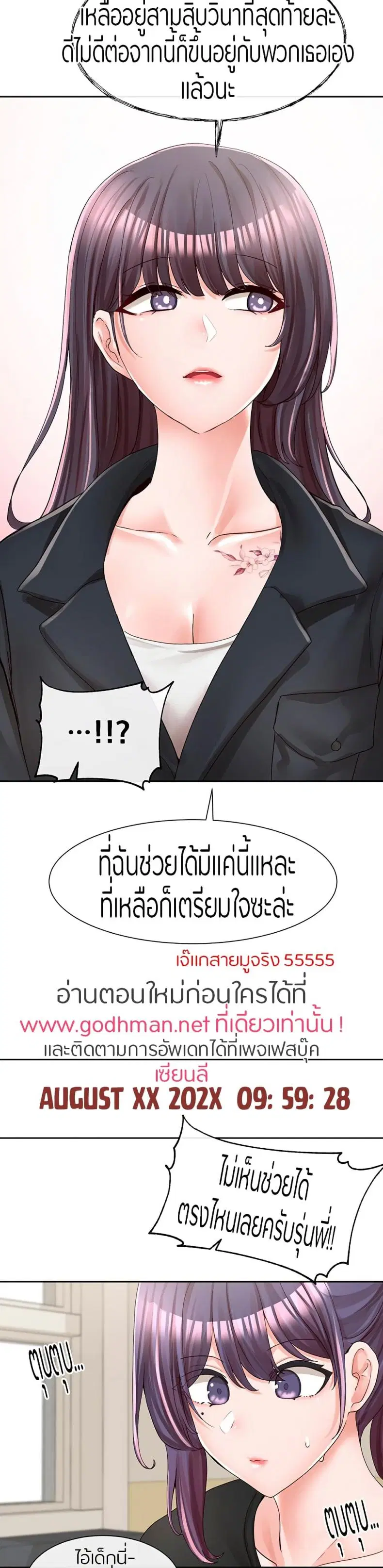 Theater Society (Circles) ตอนที่ 93 — หน้า 13 จาก 26