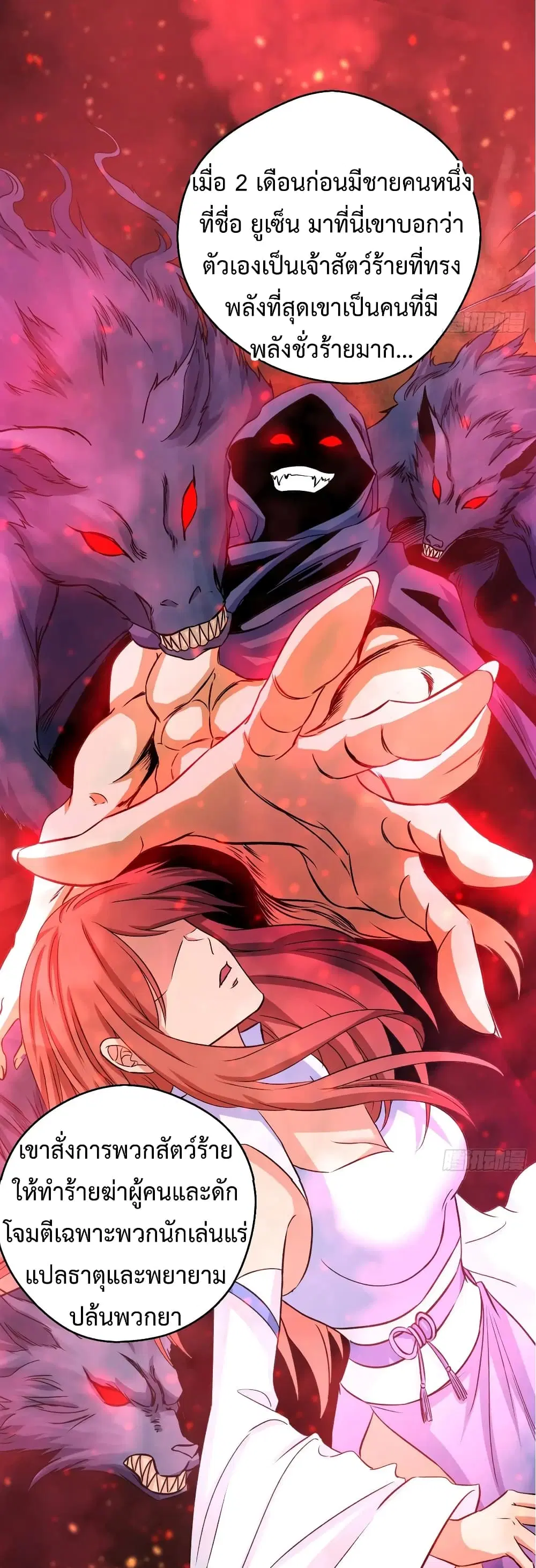 Super Harem Card ตอนที่ 26 — หน้า 21 จาก 37