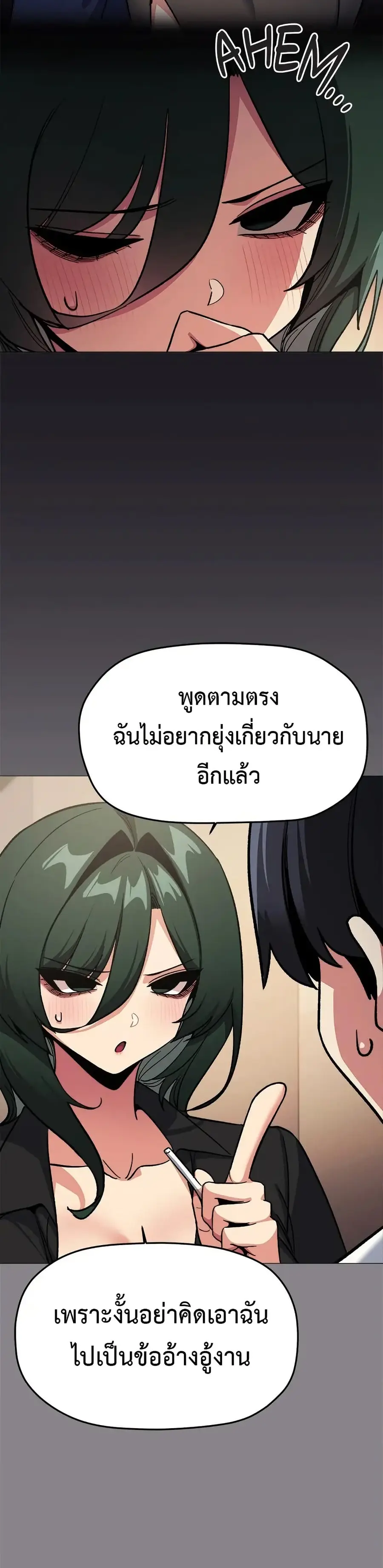 Stop Smoking ตอนที่ 71 — หน้า 26 จาก 53