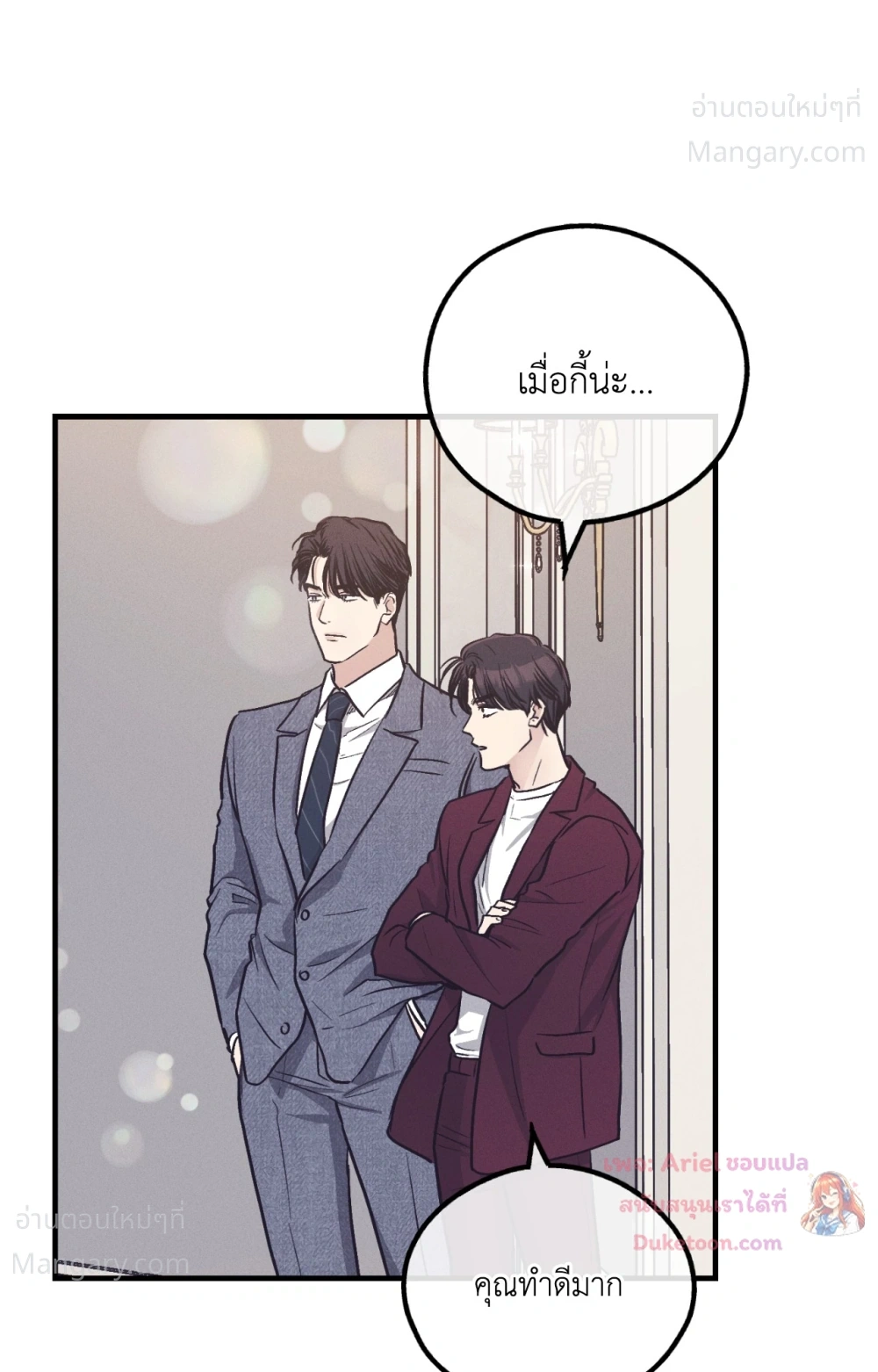 PAYBACK ตอนที่ 108 — หน้า 47 จาก 83