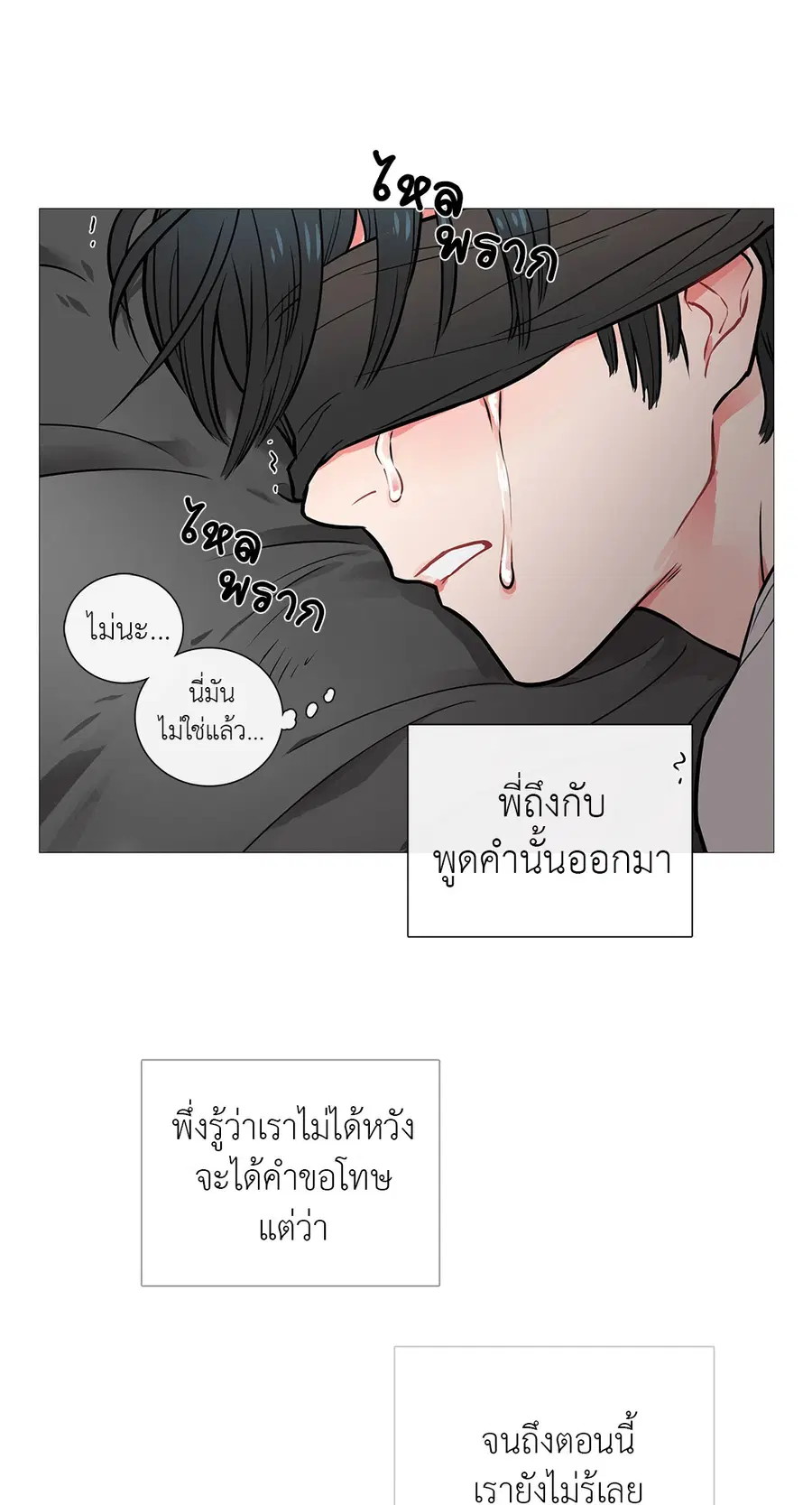 Sadistic Beauty ตอนที่ 7 — หน้า 50 จาก 51