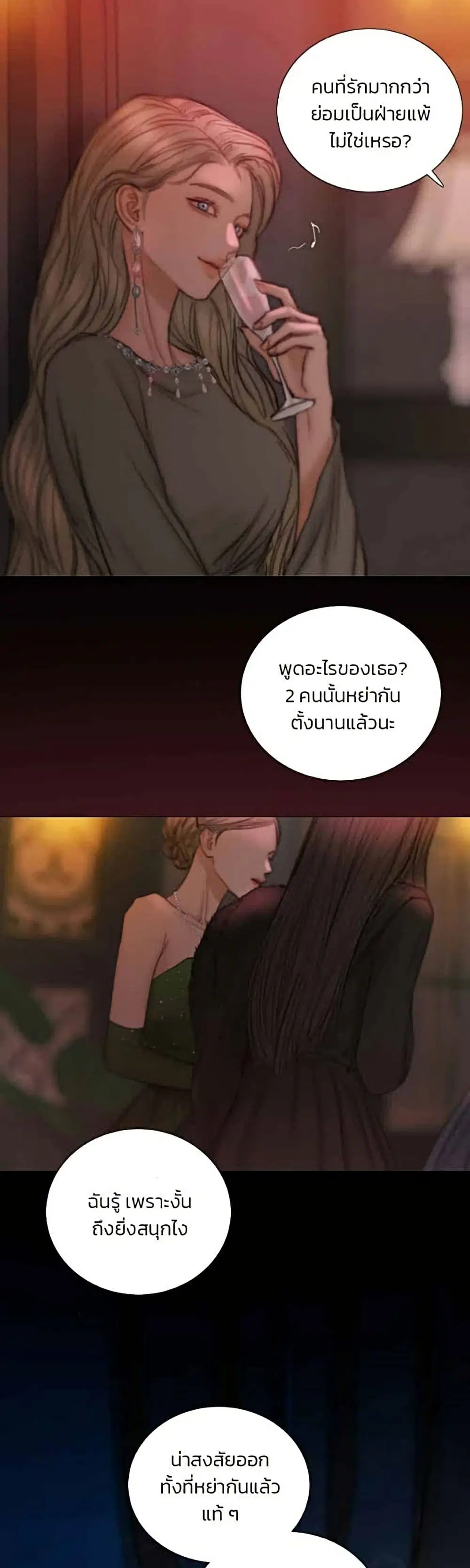 Serena ตอนที่ 144 — หน้า 26 จาก 52