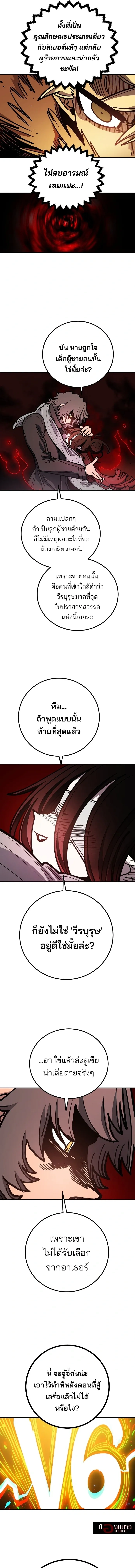 The Player ตอนที่ 230 — หน้า 18 จาก 25
