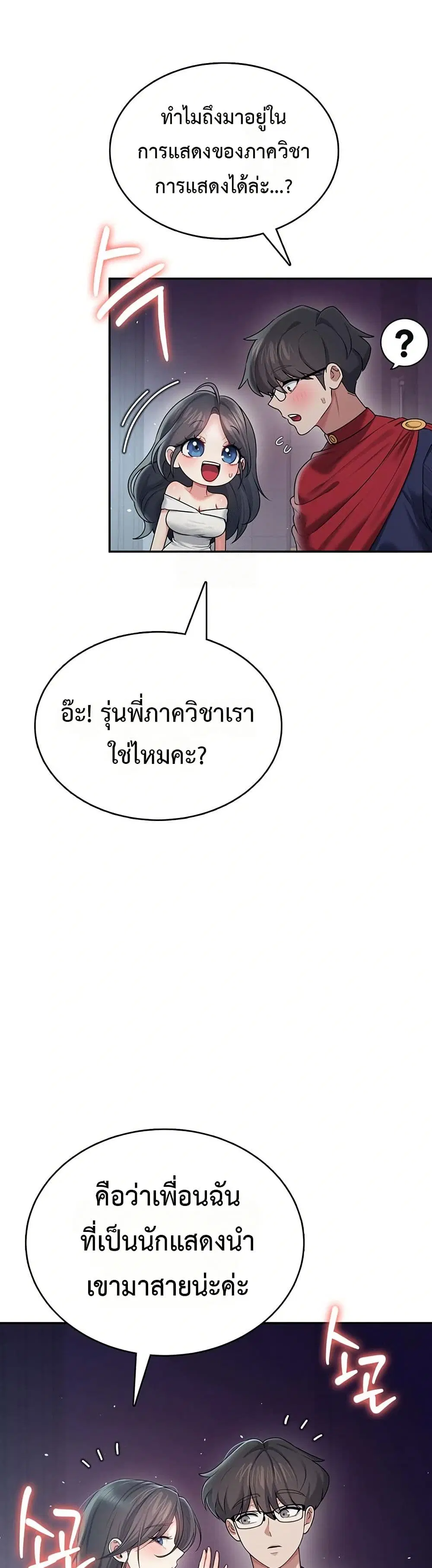 Wireless Touch ตอนที่ 41 — หน้า 26 จาก 51