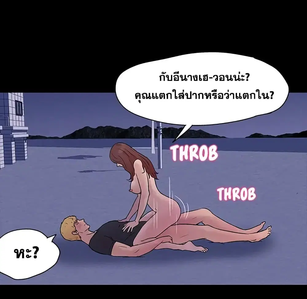 Project Utopia ตอนที่ 19 — หน้า 38 จาก 75