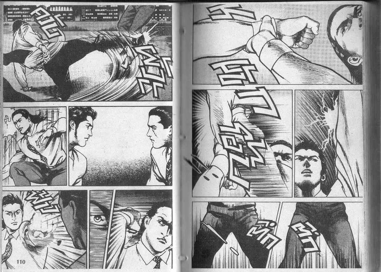 Heat ตอนที่ 107 — หน้า 3 จาก 12