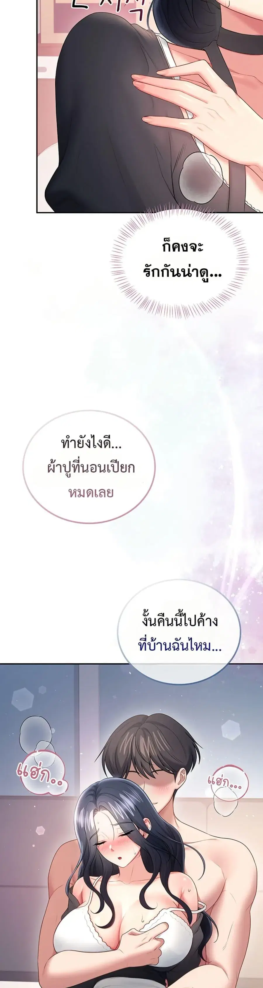 Wireless Onahole ตอนที่ 92 — หน้า 27 จาก 50