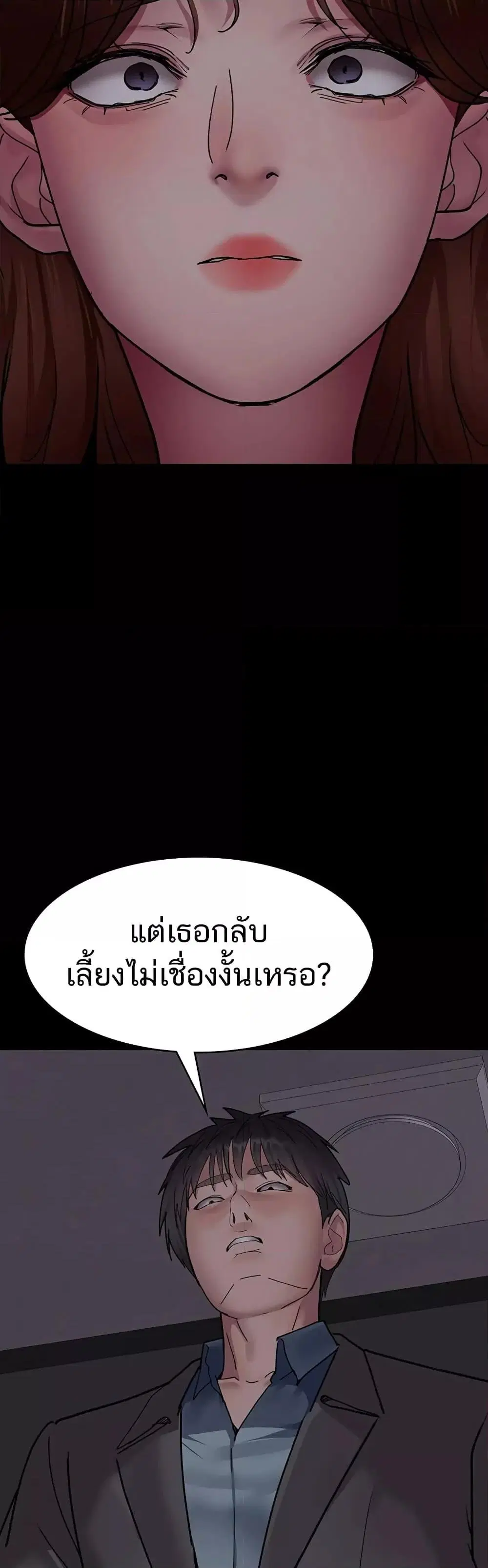 Night Hospital ตอนที่ 63 — หน้า 53 จาก 60