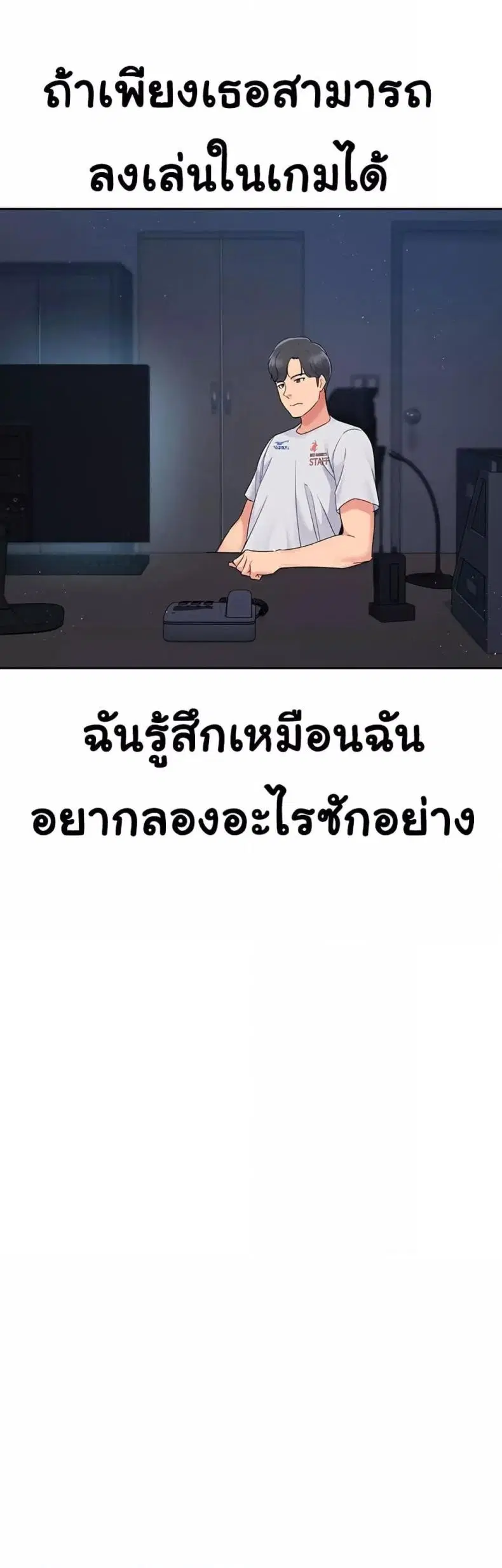 Set It! ตอนที่ 17 — หน้า 31 จาก 50