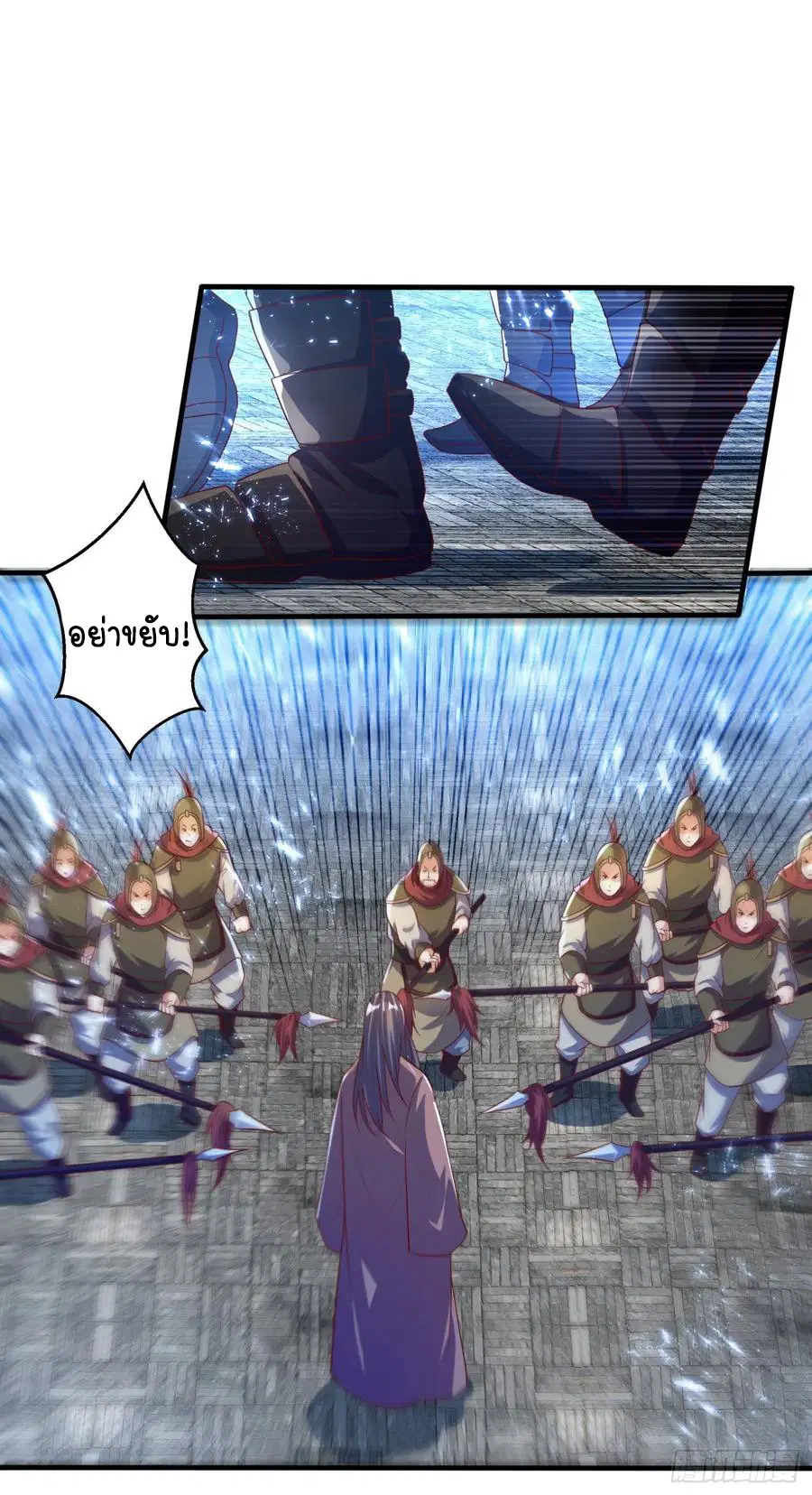 Wu Ni ตอนที่ 70 — หน้า 33 จาก 37